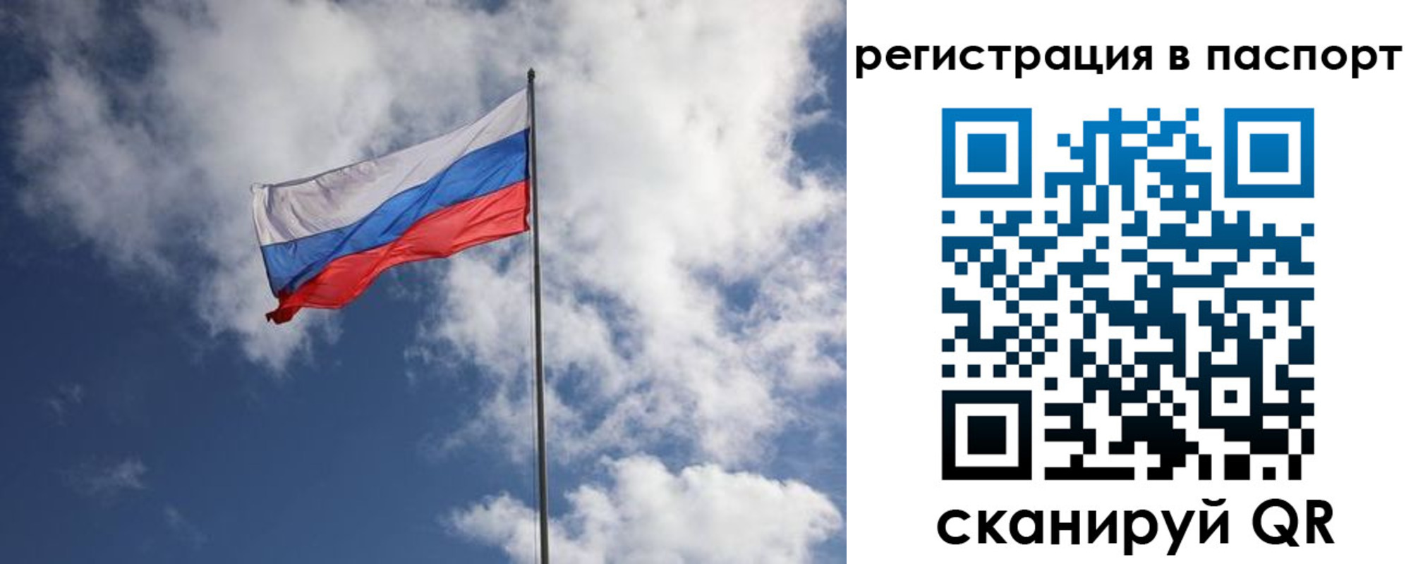 временная прописка в Старой Купавне