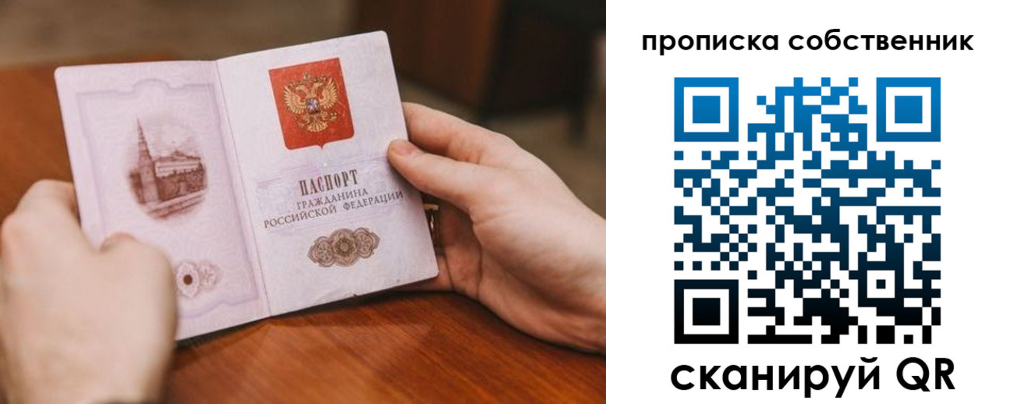 регистрация для школы в Старой Купавне