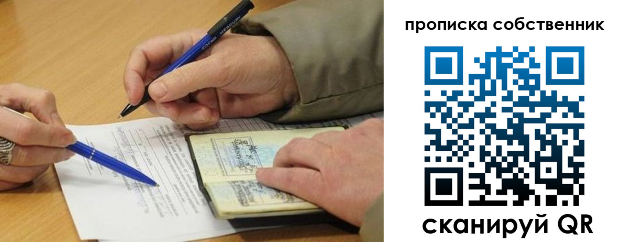 прописка в квартире в Старой Купавне