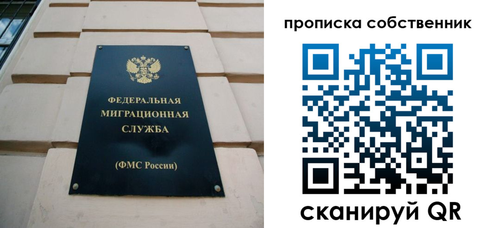 временная регистрация для всех в Старой Купавне