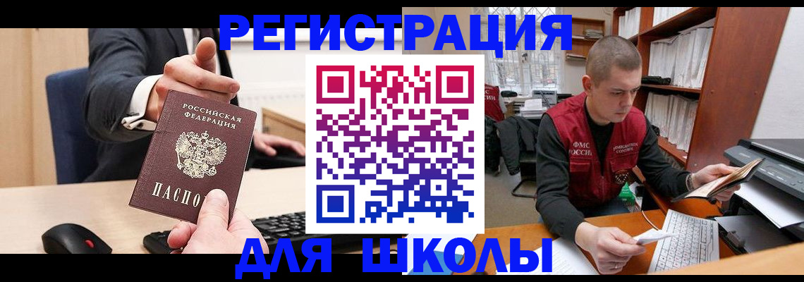 найти адрес прописки в Старой Купавне