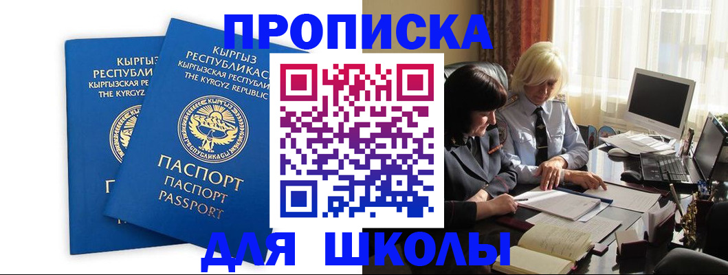 прописка иностранных граждан в Старой Купавне
