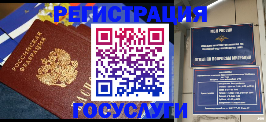 прописка в квартире в Старой Купавне
