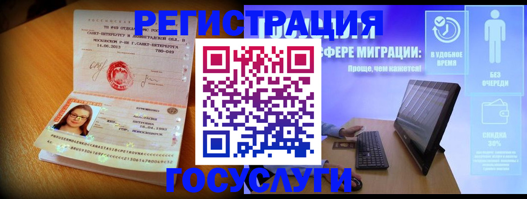 прописка гарантия в Старой Купавне