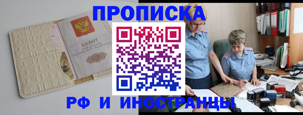 временная регистрация госуслуги в Старой Купавне