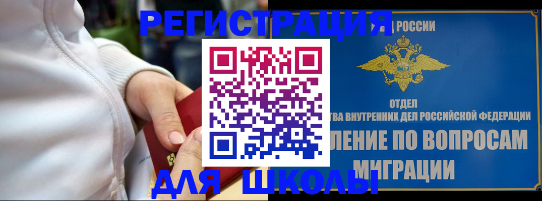 прописка регистрация в Старой Купавне
