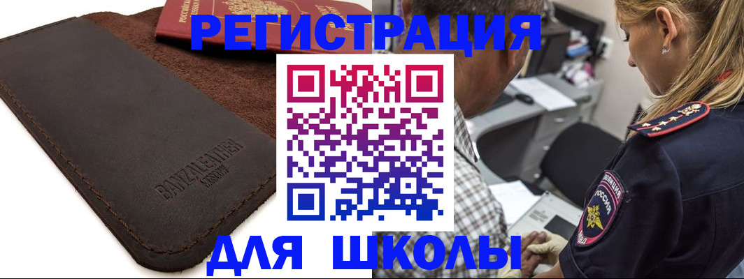 прописка иностранных граждан в Старой Купавне