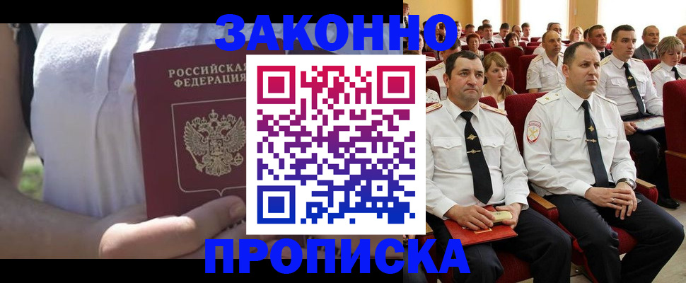 миграционный учет в Старой Купавне