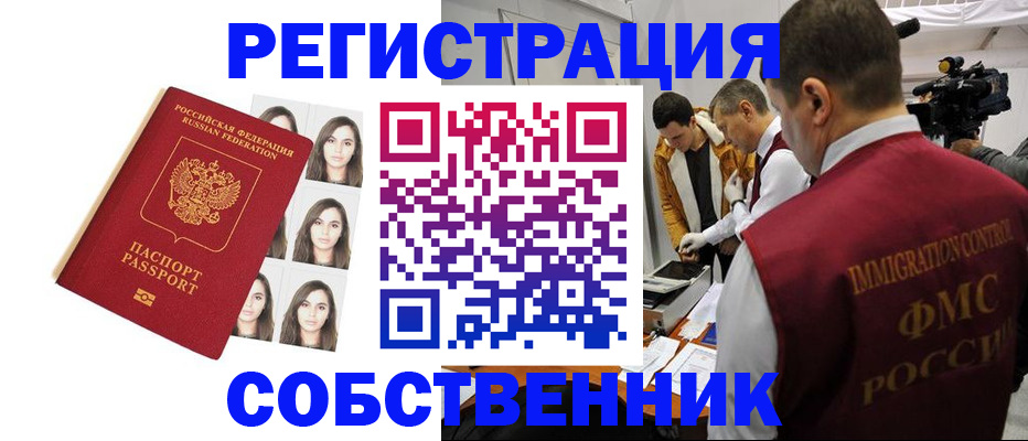 где прописаться в Старой Купавне