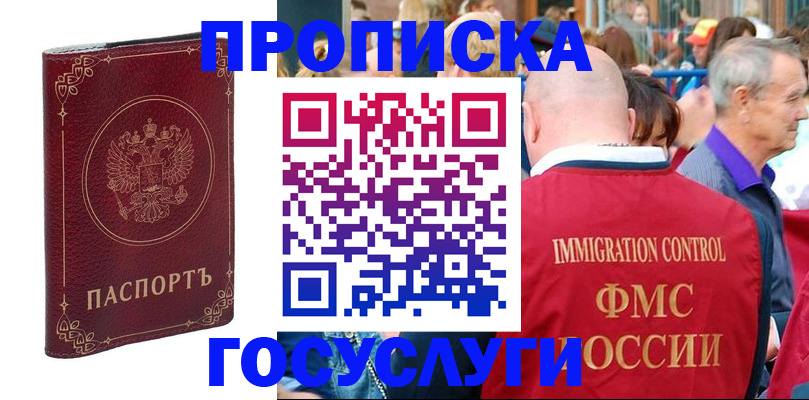временная регистрация в квартире в Старой Купавне