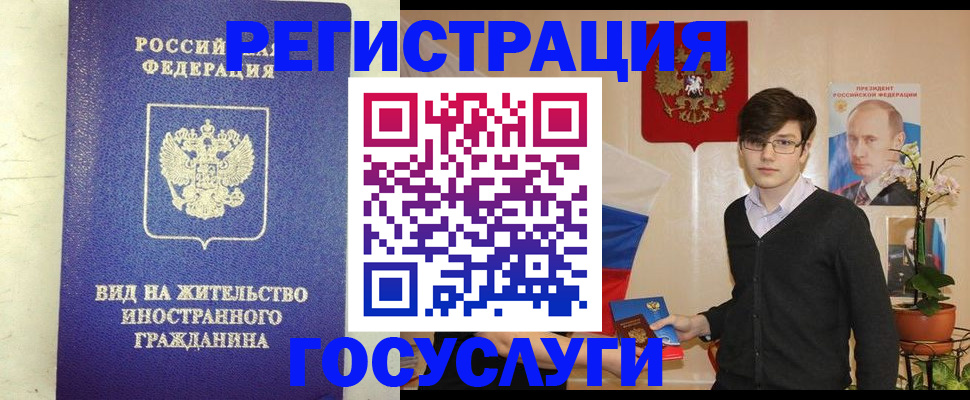 прописка гарантия в Старой Купавне